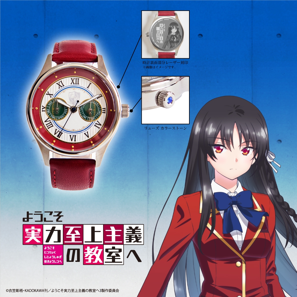 ●堀北 鈴音 モデル