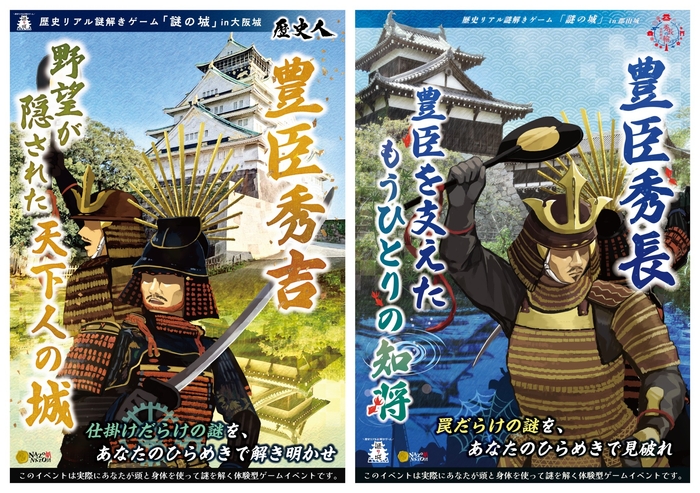 それぞれのイベントを象徴するメインビジュアル|左:本イベント/右:大和郡山市で開催中のイベント