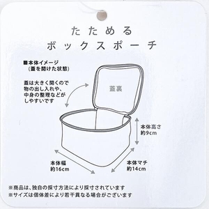 スヌーピーのたためるボックスポーチ