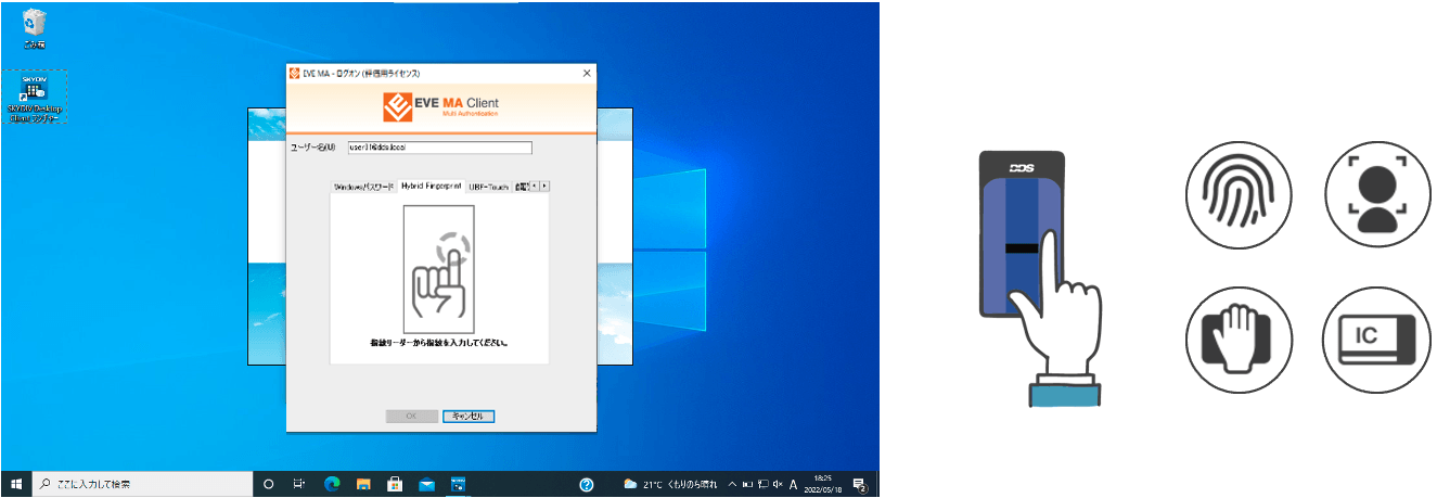 SKYDIV Desktop Client ログイン時のEVE MAによる認証