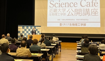 「令和7年度　第2回近畿大学生物理工学部公開講座」を開催　動物行動の意味や虫が媒介する感染症について解説