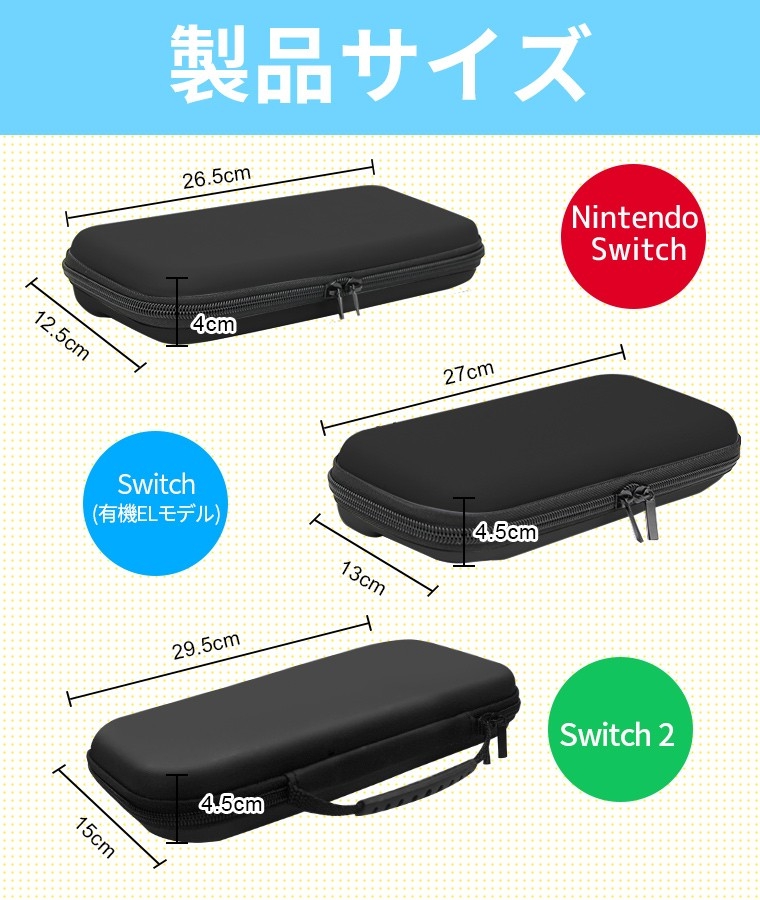 Nintendo Switch 2対応アクセサリー登場、衝撃保護と画面保護が一体に