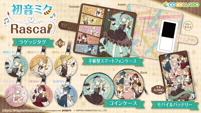 ラゲッジタグ 各1,000円 手帳型スマートフォンケース 3,500円 コインケース 1,500円 モバイルバッテリー 4,000円