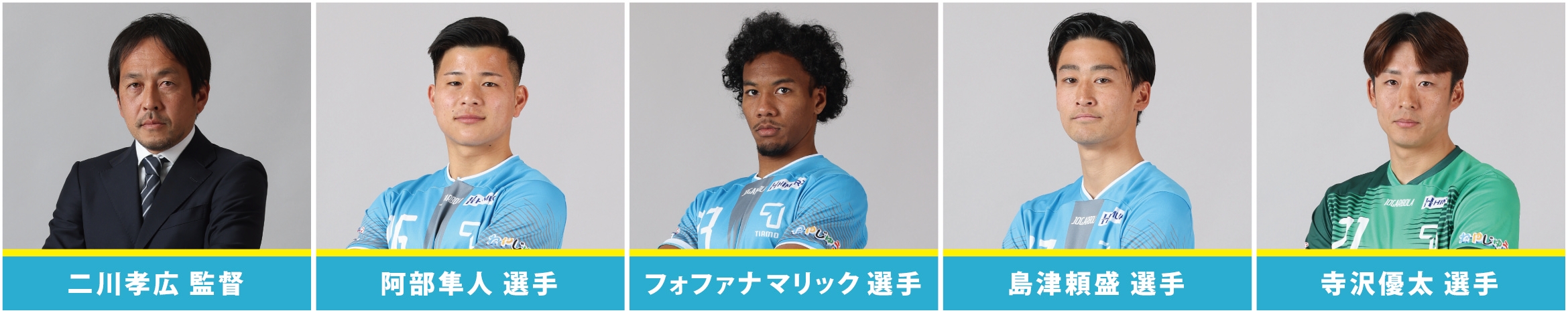 FCティアモ枚方×ひらかたパーク 7月31日(月)~8月6日(日) ひらパーがティアモで溢れる1週間!「ティアモWEEK」 開催