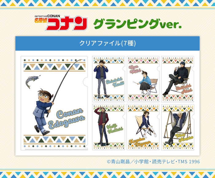 クリアファイル グランピングver.