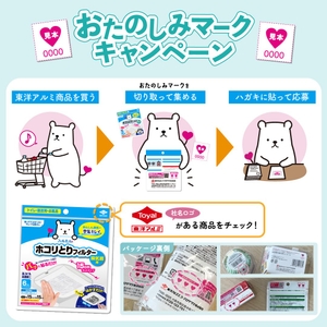 社名ロゴが入った商品をチェック