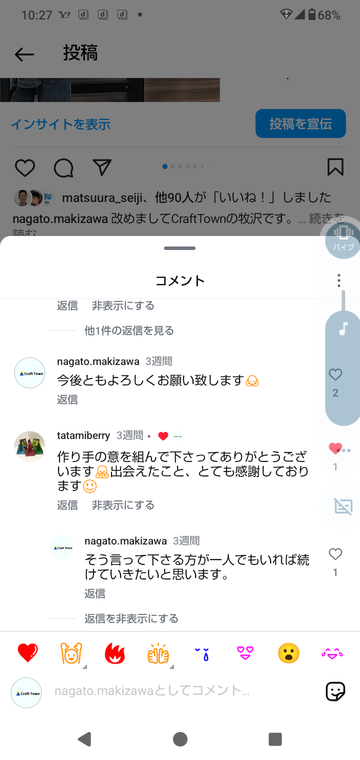 嬉しい声もたくさんいただいております(1)