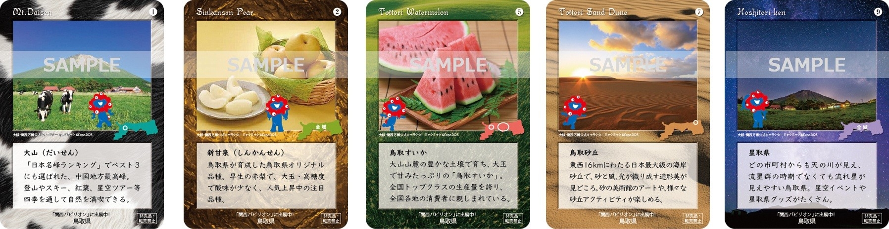 大阪・関西万博公式キャラクターミャクミャク ©Expo2025