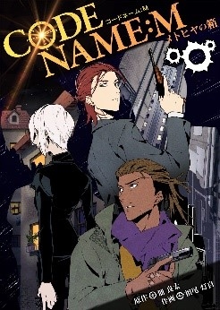 ©相尾灯自/佃良太/hot pot