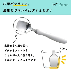 口元がフラットなので、最後まできれいにすくえます。