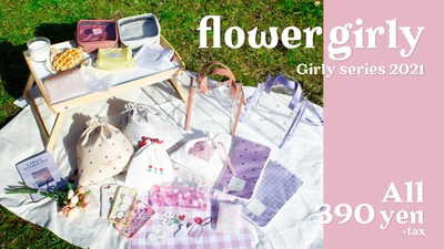 サンキューマートオリジナル雑貨シリーズ『Flower Girly』が新登場🌼