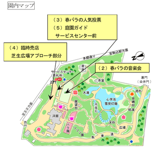 イベント開催場所