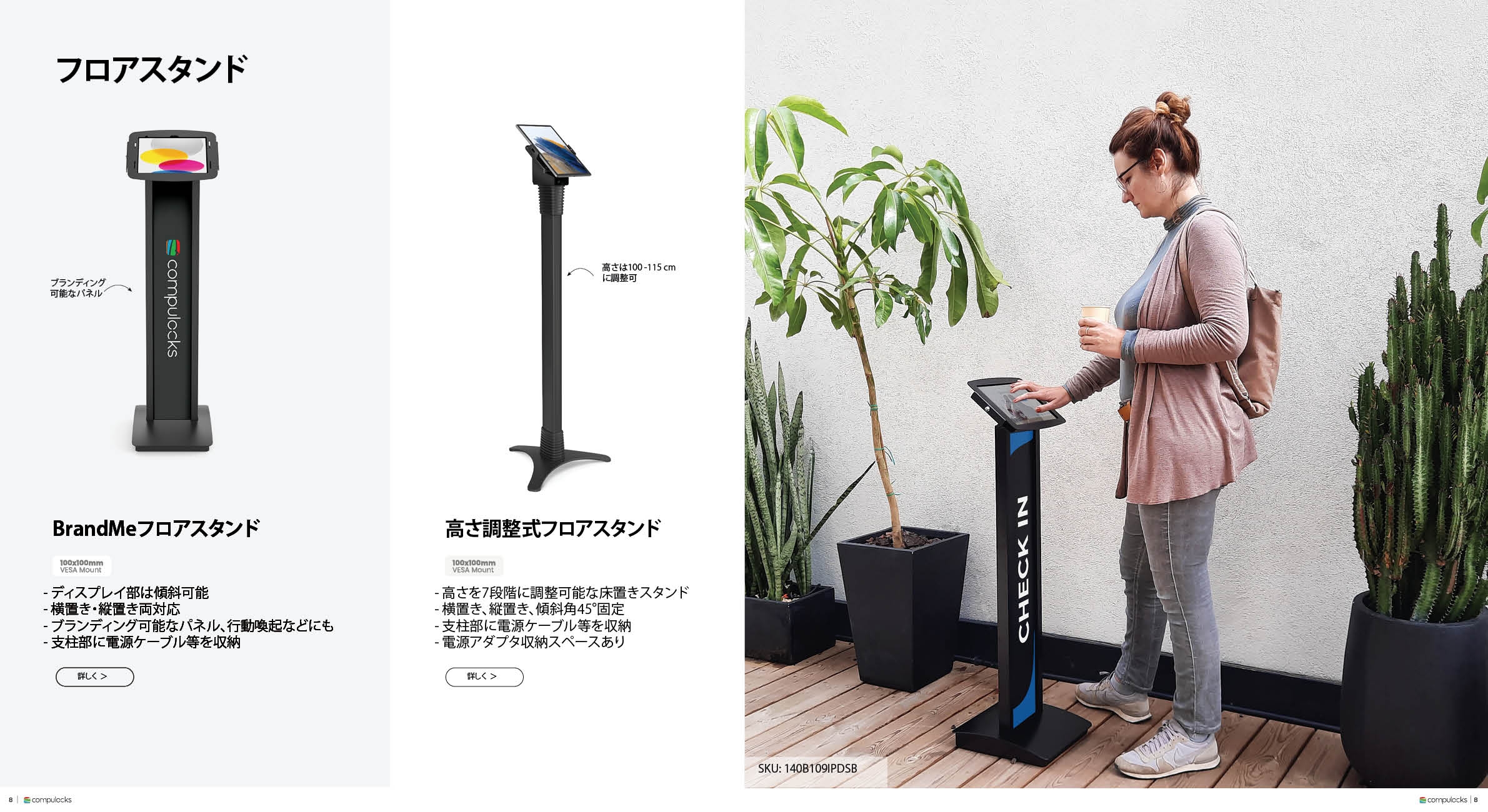 カタログの一部(業務用フロアスタンド)