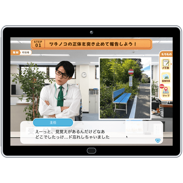 日テレ　情報リテラシー教材のゲーム画面