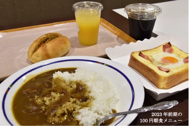 【名城大学】100円朝食 後期も実施 9月19日～