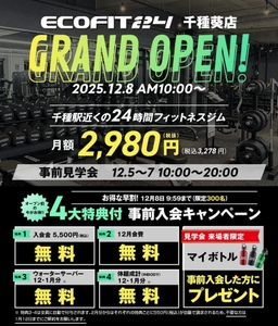 千種葵店キャンペーン