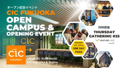 世界的スタートアップ支援「CIC」福岡進出イベントにトイメディカル代表が登壇決定