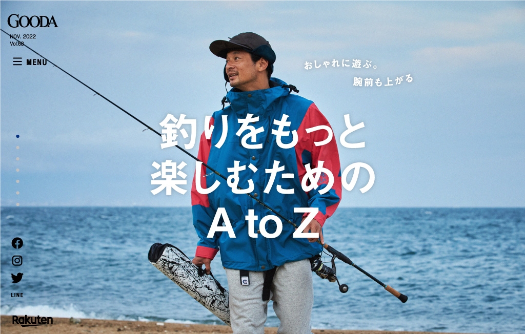 GOODA Vol.68 釣りをもっと楽しむためのAtoZ
