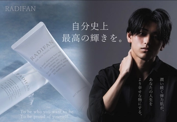 現役大学生が手掛けるメンズコスメブランド「RADIFAN」 　クラファン開始からわずか3日で目標金額に到達！