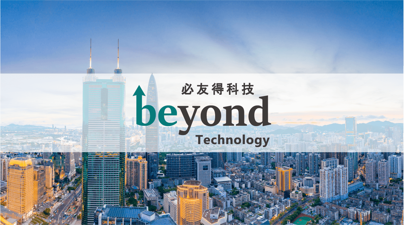 <ビヨンド中国現地法人「必友得科技(深セン)有限公司」設立>