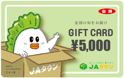 じぇー太_５千円