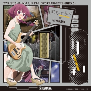 アニメ「ぼっち・ざ・ろっく！」×ヤマハ  ジオラマアクリルスタンド（廣井きくり）