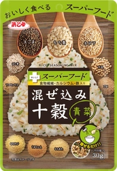 新商品ヒット予測は？！『混ぜ込み十穀 青菜』が第8位に！ 消費者目線のランキング「Mart新商品グランプリ2019春夏」
