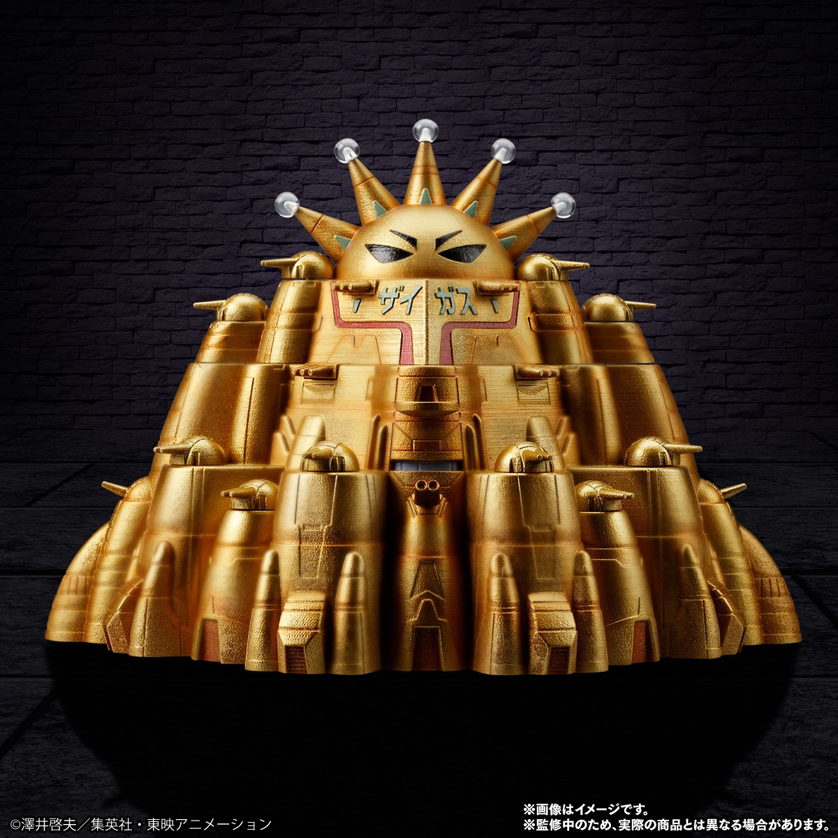 無敵要塞ザイガス イメージ5