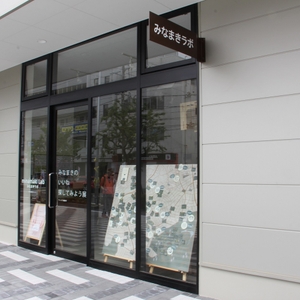 「MAKIフェス」の会場の一部となる「みなまきラボ」