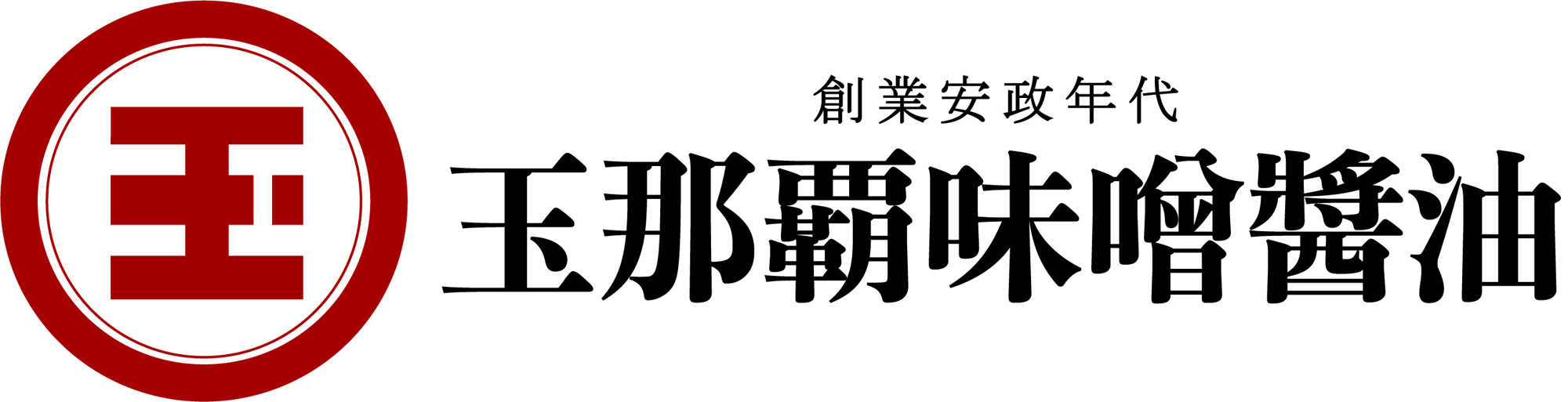 有限会社玉那覇味噌醬油