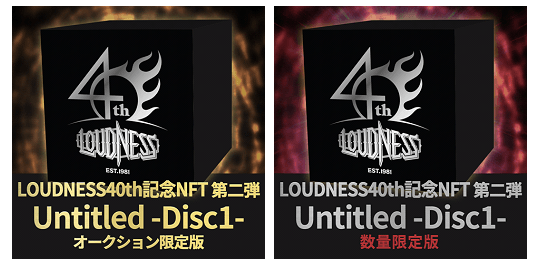 ヘビーメタルバンド「LOUDNESS」の公式NFT 商品は2種類
