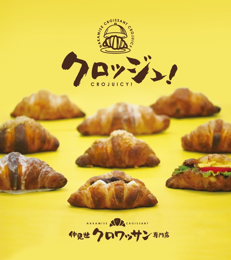 クロワッサン 天然酵母のクロワッサン – Paneterie