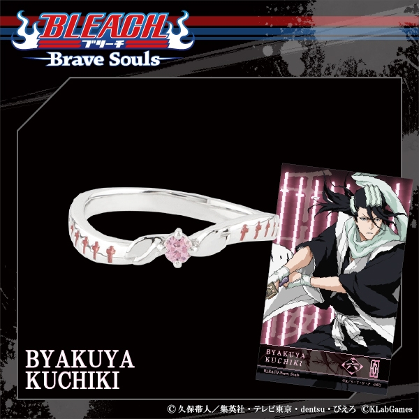 モチーフリング<朽木白哉>