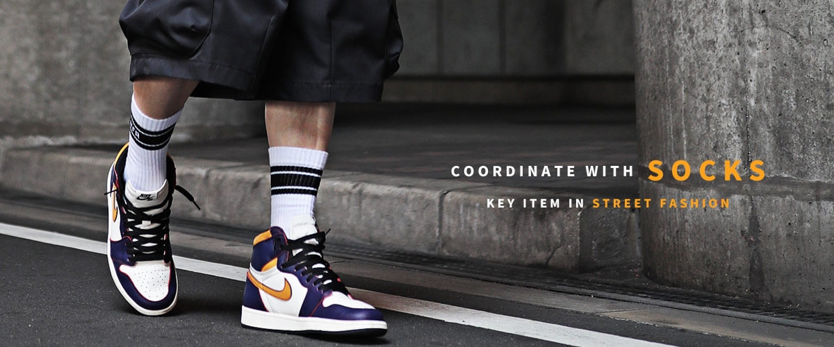 ストリートに似合うおすすめソックスとソックスインなどコーデテクを紹介