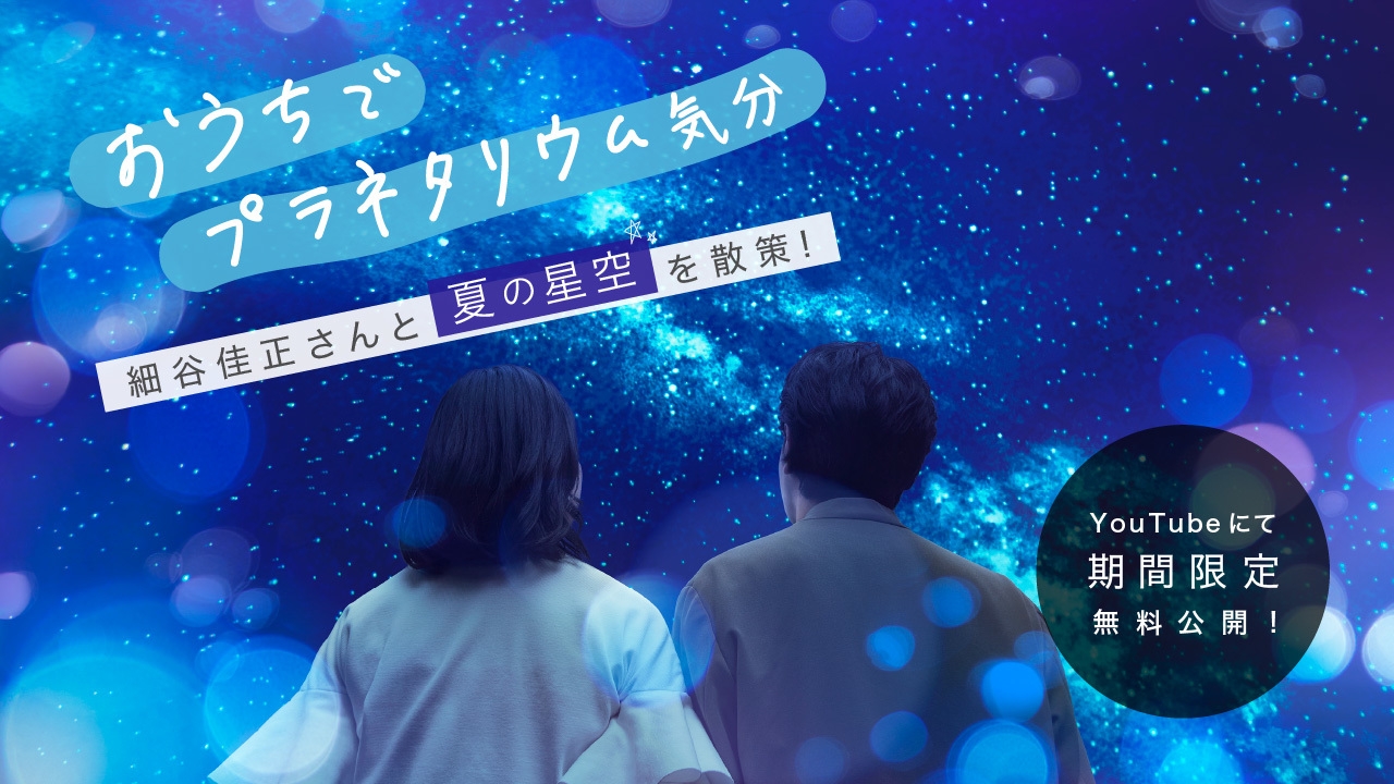 MiMiA 海外展示会限定モデル「星空」 YOZORA COLLECTION | CITIZEN シチズン時計