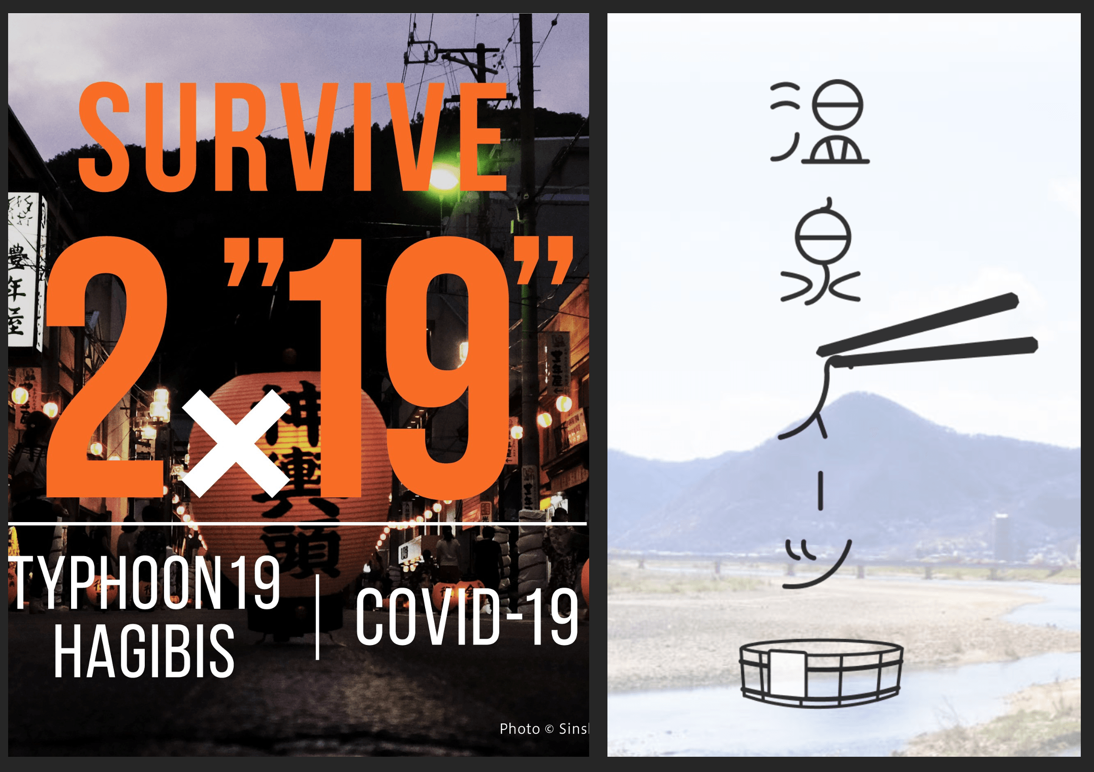 近くにいても離れていても　台風19号から続く苦境に立ち向かう観光地へのサポートを【長野県千曲市】