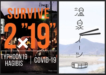 近くにいても離れていても　台風19号から続く苦境に立ち向かう観光地へのサポートを【長野県千曲市】