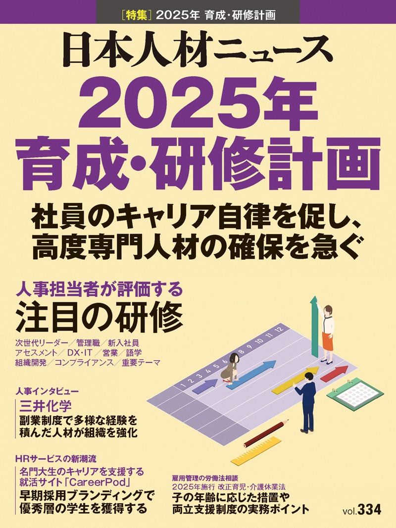 解説日本の職業能力開発 平成１２年度版/労働新聞社/人材開発研究会（単行本） ohAfvSHym2wriCxlwsk6.jpg