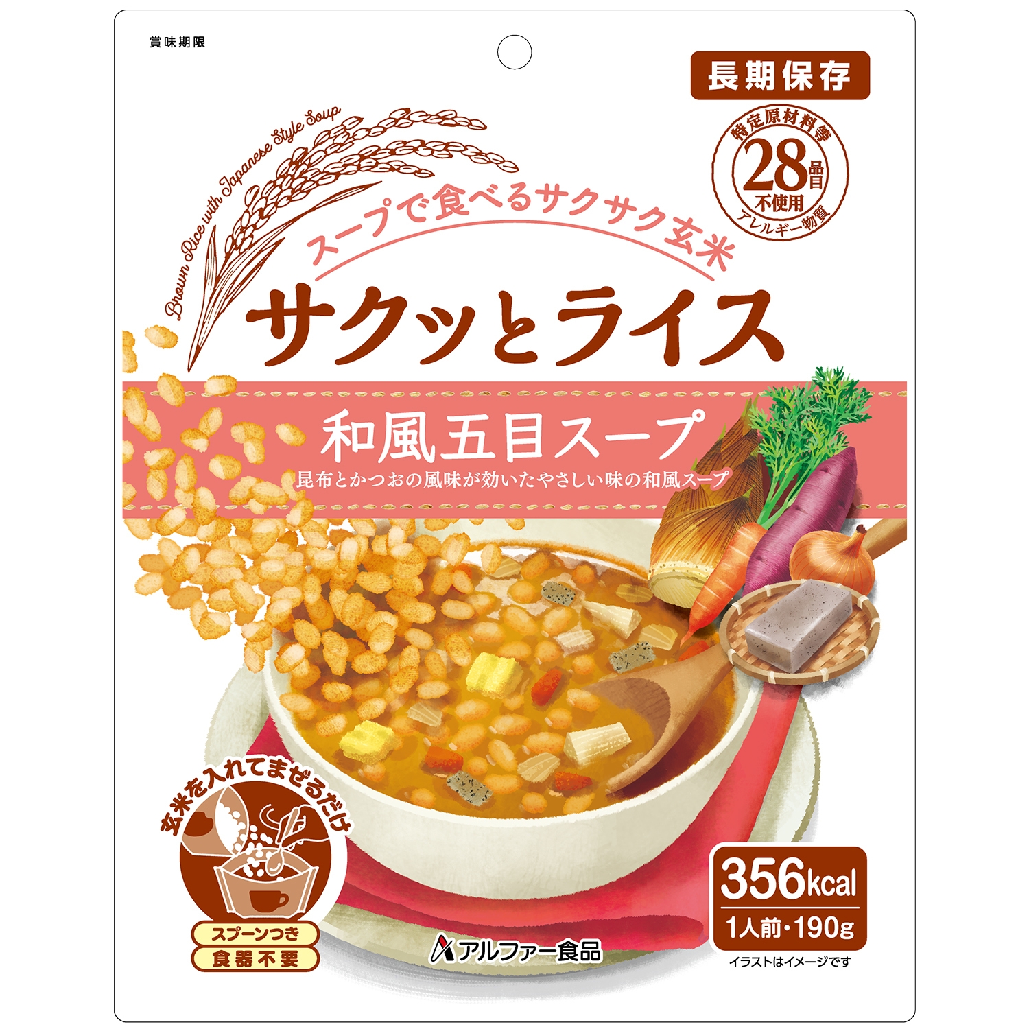 新商品「サクッとライス 和風五目スープ」