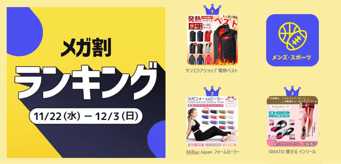 <メンズ・スポーツ>1位 サンエリアショップ 電熱ベスト