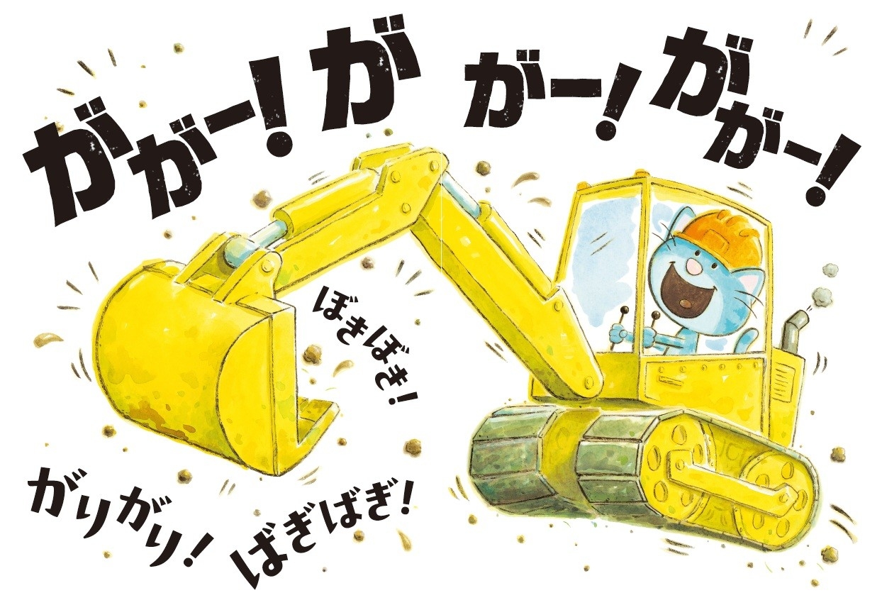 『ほら、いぬだよ!』より