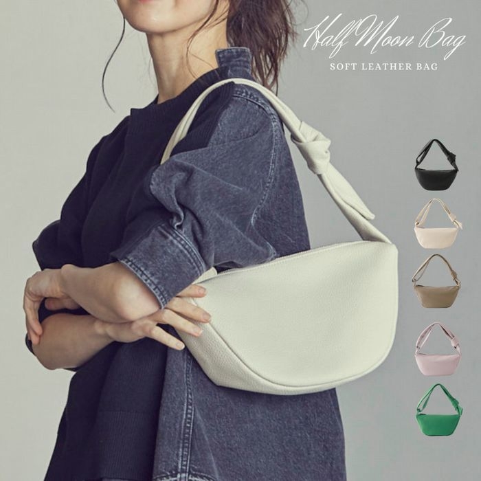 柔らかくて“大人かわいい”上質イタリアンレザーの 「ハーフムーン