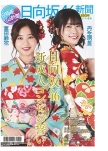 通常版32面表紙