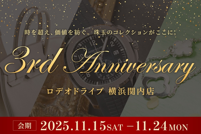 ロデオドライブ横浜関内店オープン3周年記念「3rd Anniversary」