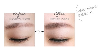 どうですか？眉だけでこんなに変わります！