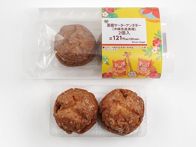 黒糖サーターアンダギー（画像はイメージです。）