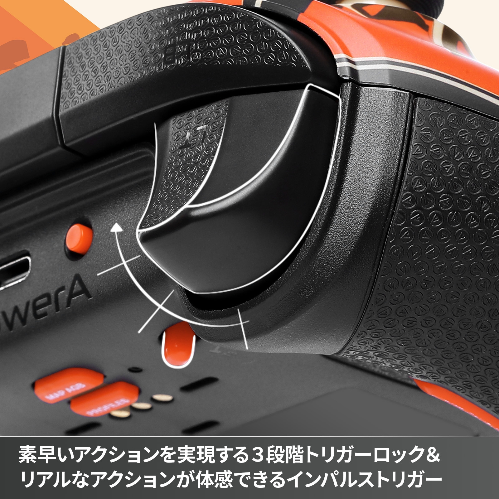 素早いアクションを実現する3段階トリガーロック&リアルなアクションが体感できるインパルストリガー