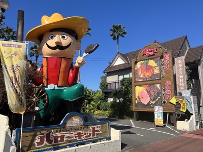ハローキッド太平通店