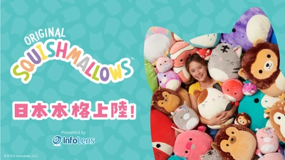 もちもちふわふわ触感が大人気なぬいぐるみ 「Squishmallows(スクイッシュマロ)」が日本本格上陸！ 9月より国内での輸入販売を開始