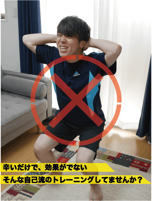 プロのパーソナルトレーナーのアドバイスによって、1人1人のニーズに合った形&科学的根拠に基づいた筋トレ・ダイエットを実施!